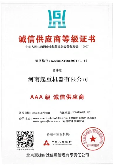 Integrity Supplier Rating Certificate