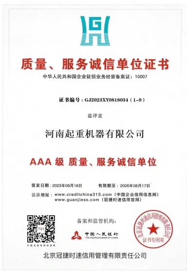 Quality and Service Integrity Unit Certificate